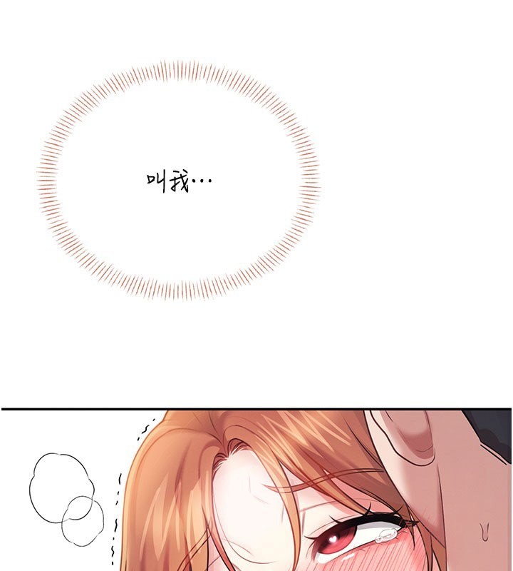 飞机杯女神连线中第55話-吃我的狼牙大棒棒