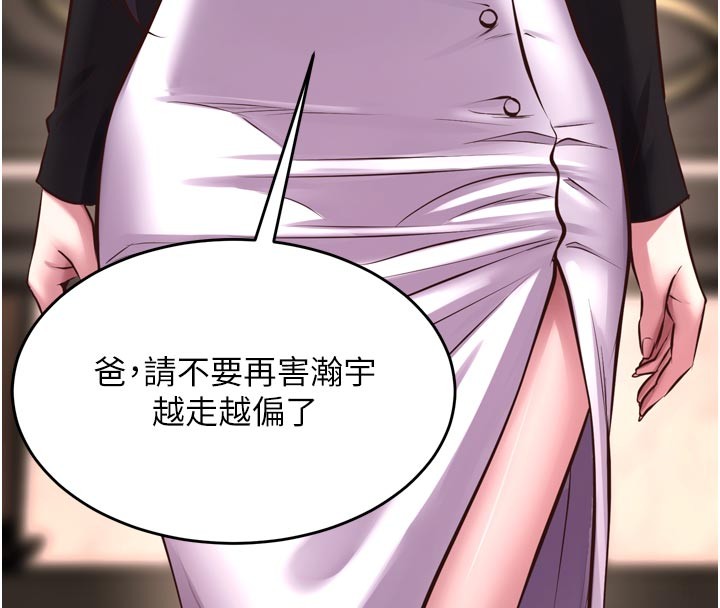 狱火重生第60話-揮出復仇的拳頭