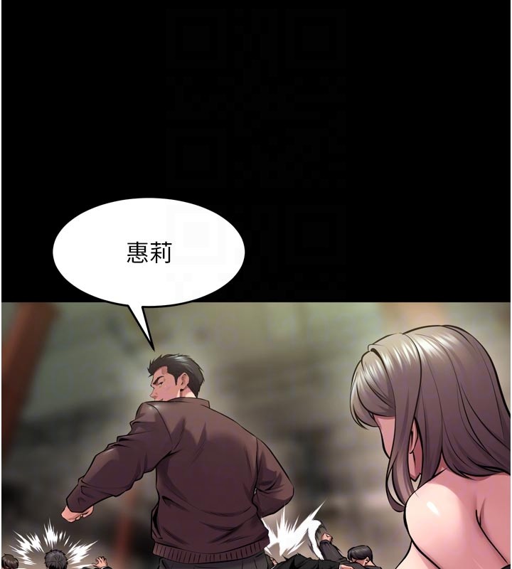 狱火重生第60話-揮出復仇的拳頭