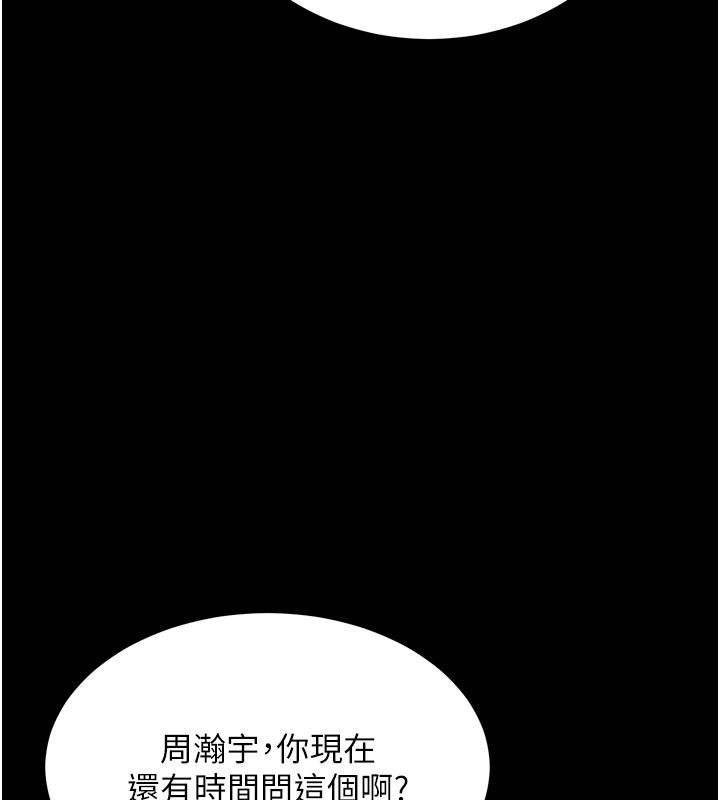 狱火重生第60話-揮出復仇的拳頭