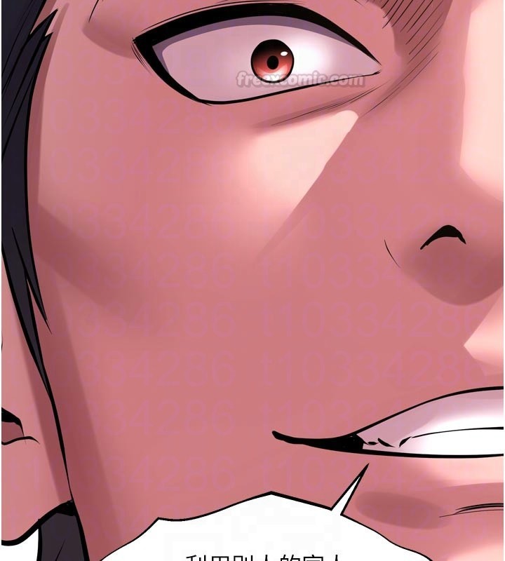 獄火重生第60話-揮出復仇的拳頭