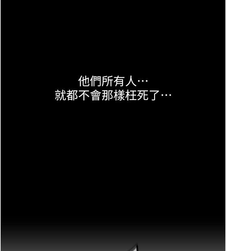 狱火重生第60話-揮出復仇的拳頭