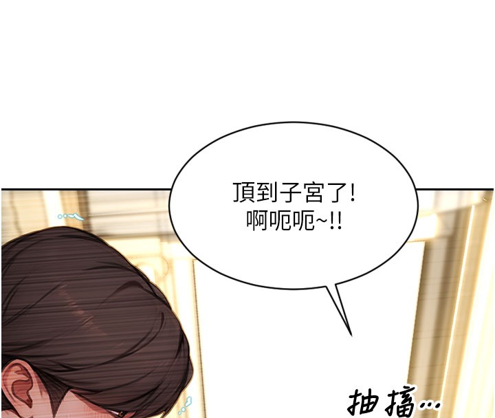 单身即纵慾第44話-妳身邊的人是誰!?