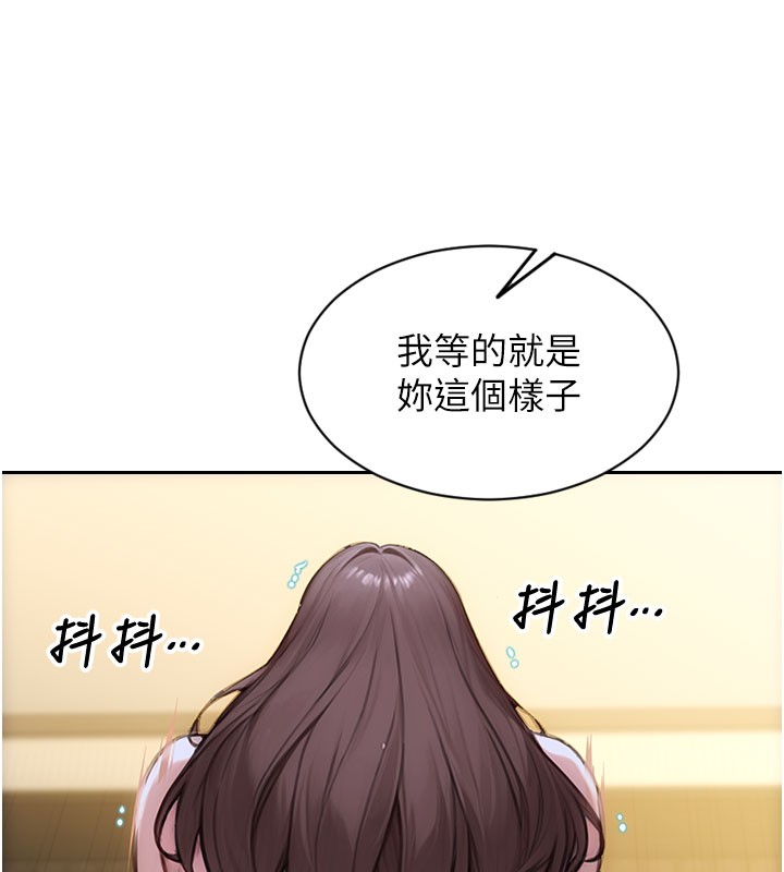 单身即纵慾第44話-妳身邊的人是誰!?