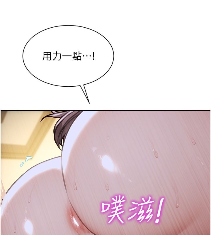 单身即纵慾第44話-妳身邊的人是誰!?