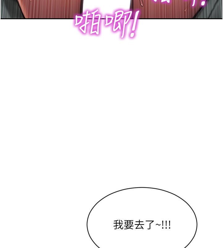 单身即纵慾第44話-妳身邊的人是誰!?