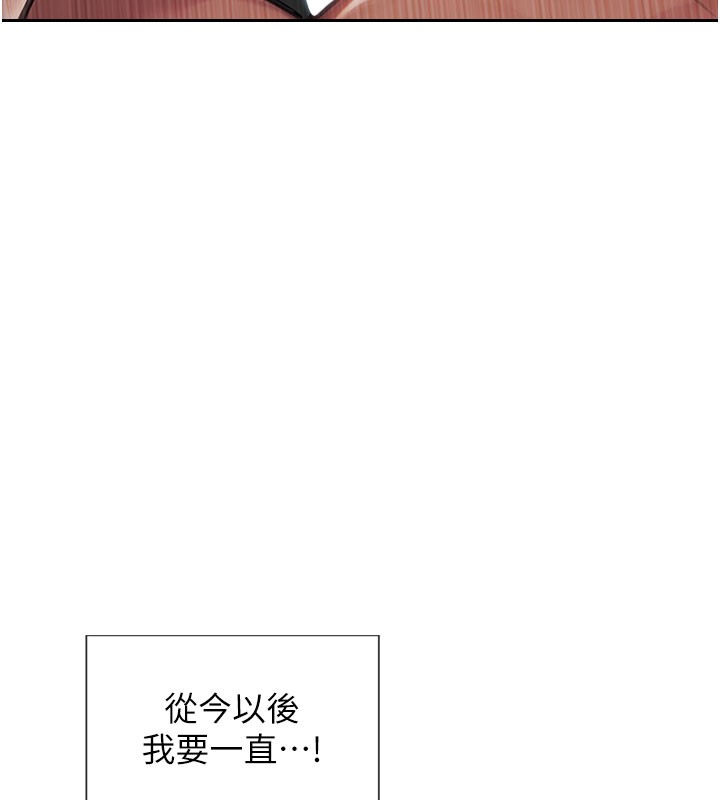 单身即纵慾第44話-妳身邊的人是誰!?