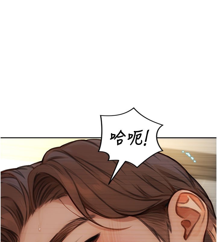 单身即纵慾第44話-妳身邊的人是誰!?