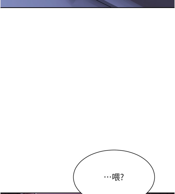 单身即纵慾第44話-妳身邊的人是誰!?