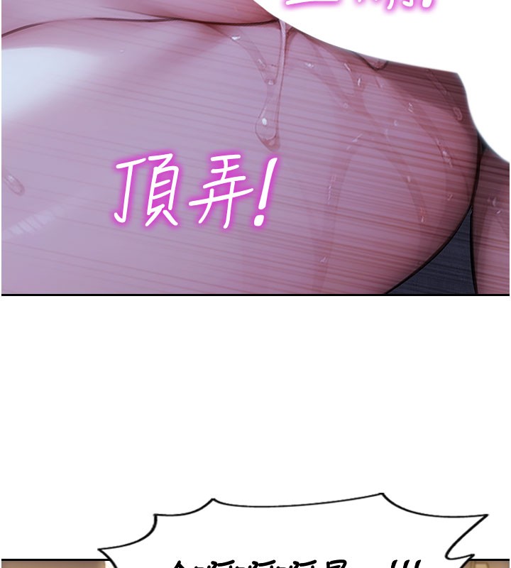 单身即纵慾第44話-妳身邊的人是誰!?