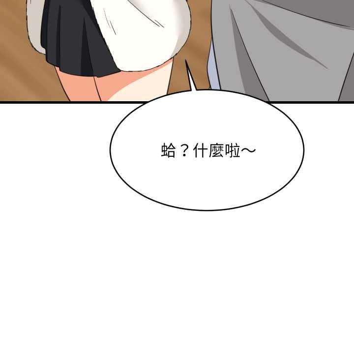 难缠姐妹偏要和我同居第87話