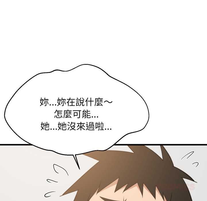 难缠姐妹偏要和我同居第87話