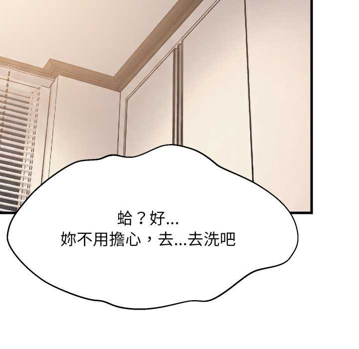 难缠姐妹偏要和我同居第87話