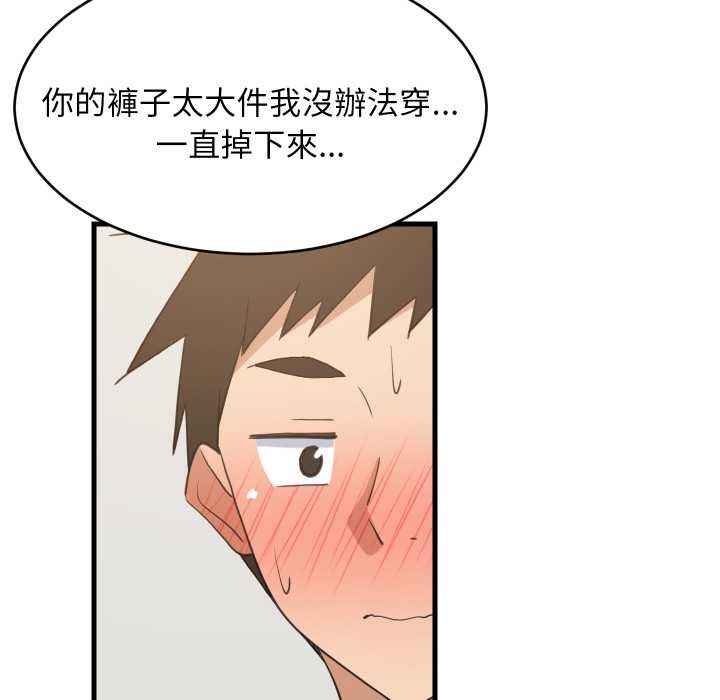 难缠姐妹偏要和我同居第87話