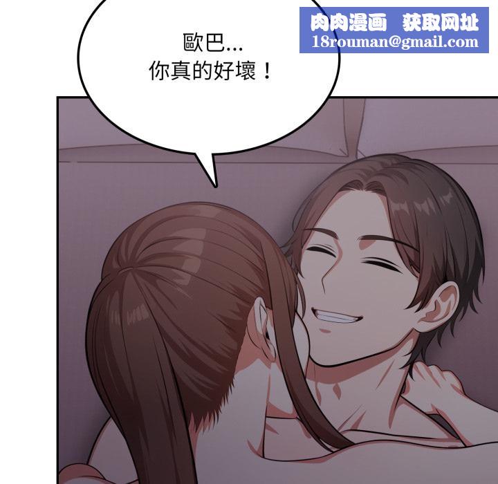 不顾一切爱上你第17話