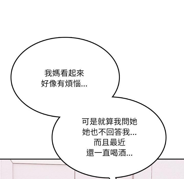 不顾一切爱上你第17話