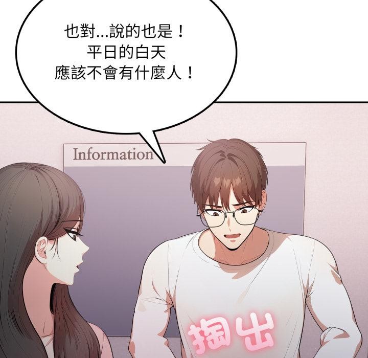 不顧一切愛上你第17話