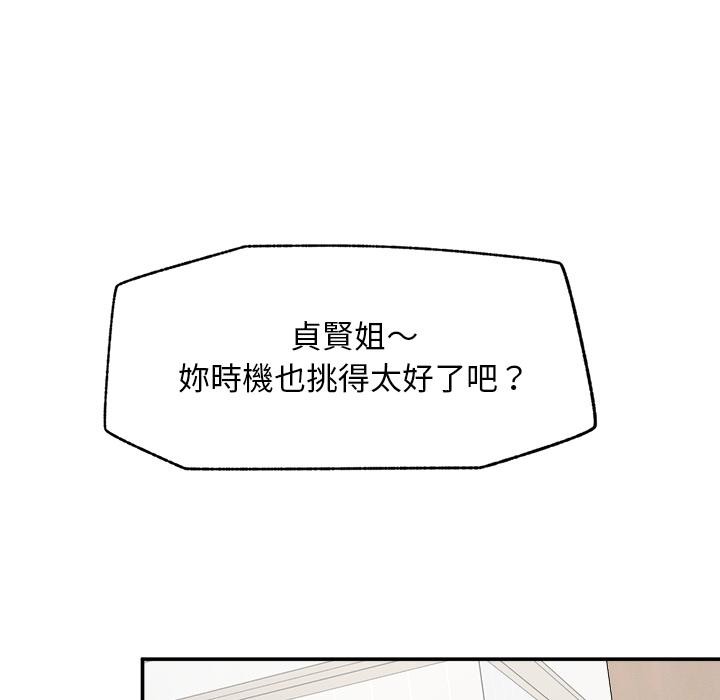 超導體覺醒第31話