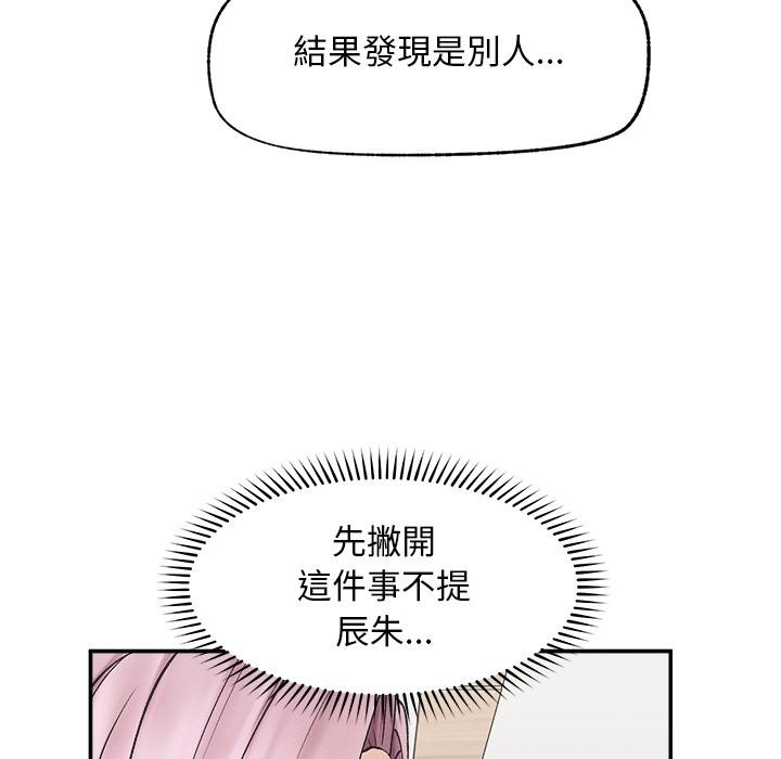 超导体觉醒第31話