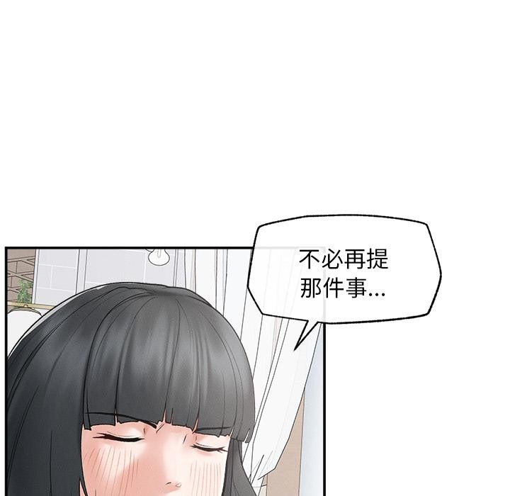 超导体觉醒第31話