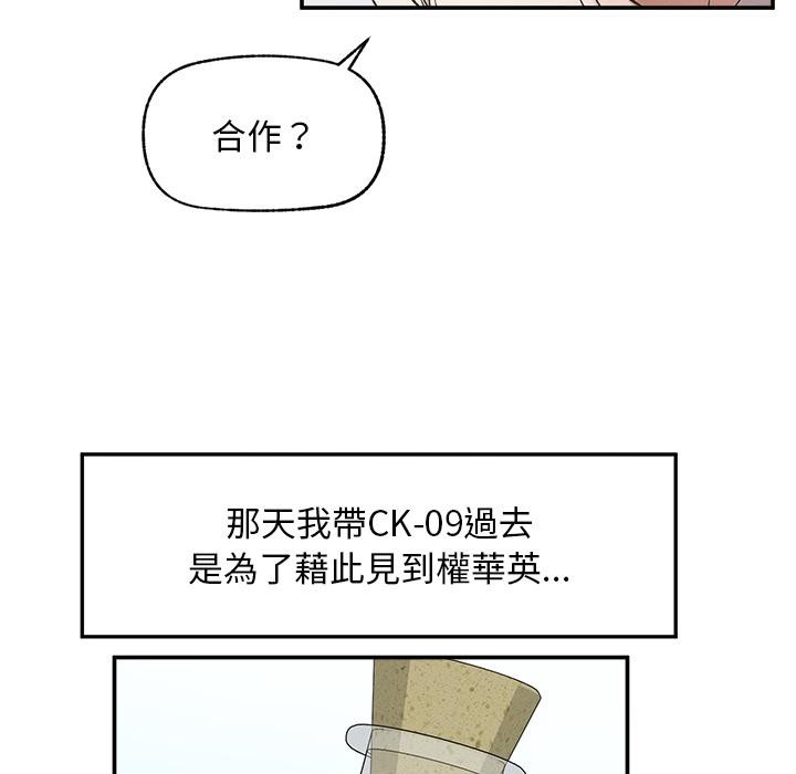 超導體覺醒第31話