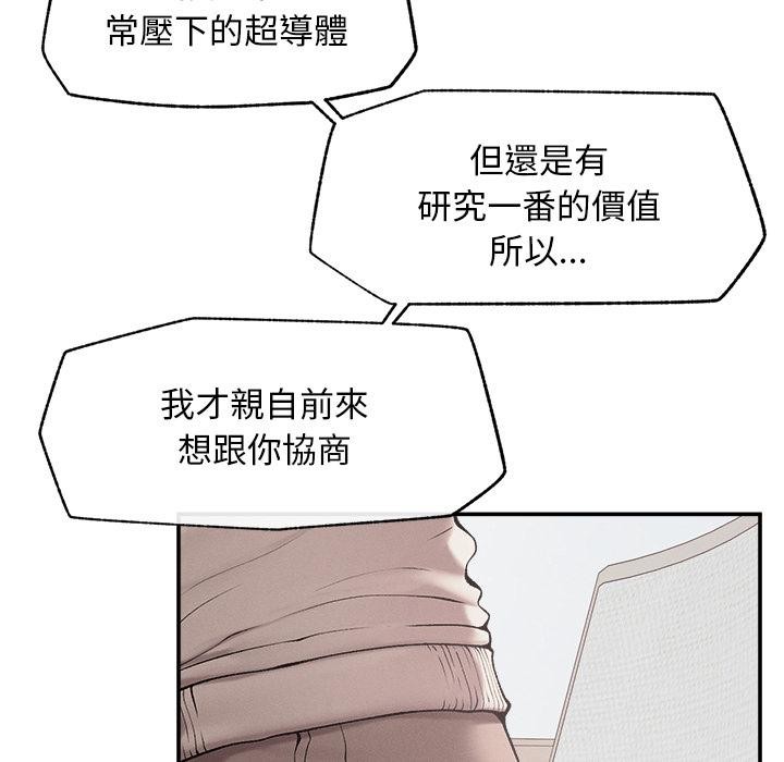 超导体觉醒第31話