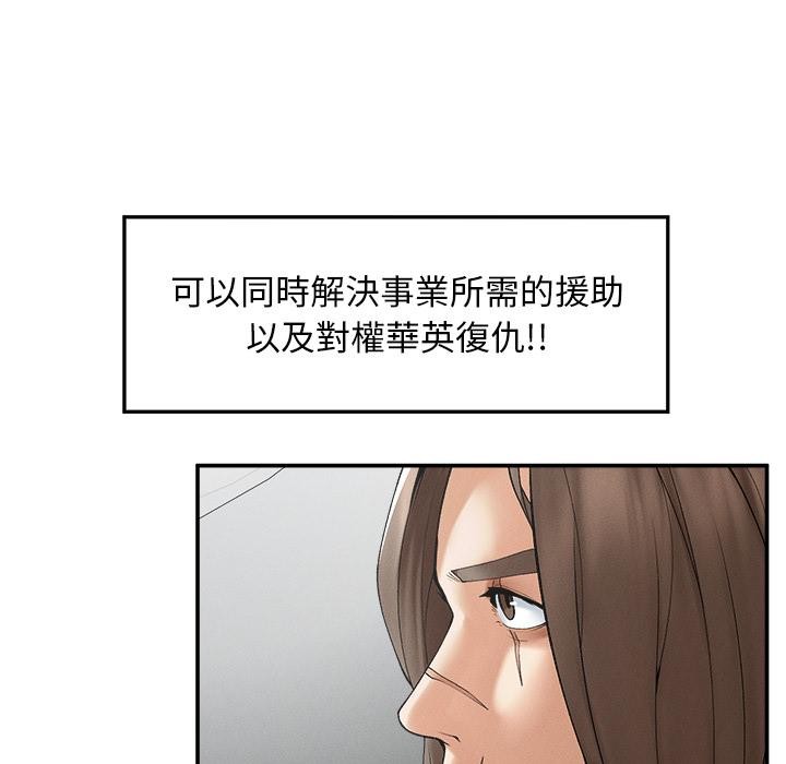 超导体觉醒第31話