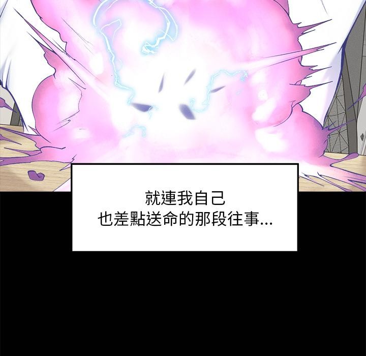 超导体觉醒第31話