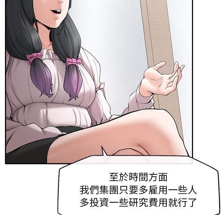 超导体觉醒第31話