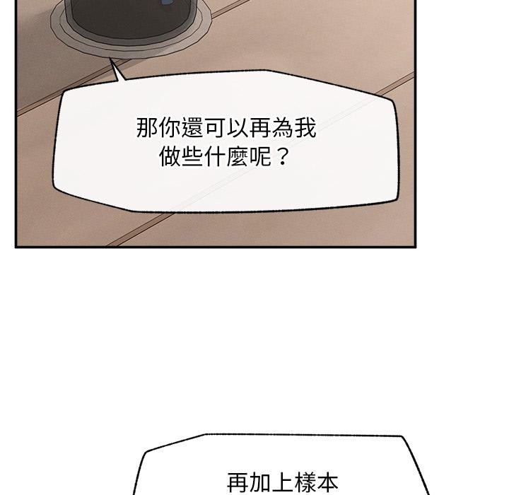 超导体觉醒第31話