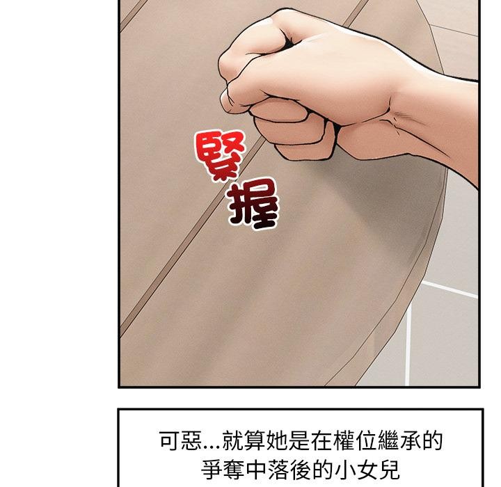 超导体觉醒第31話