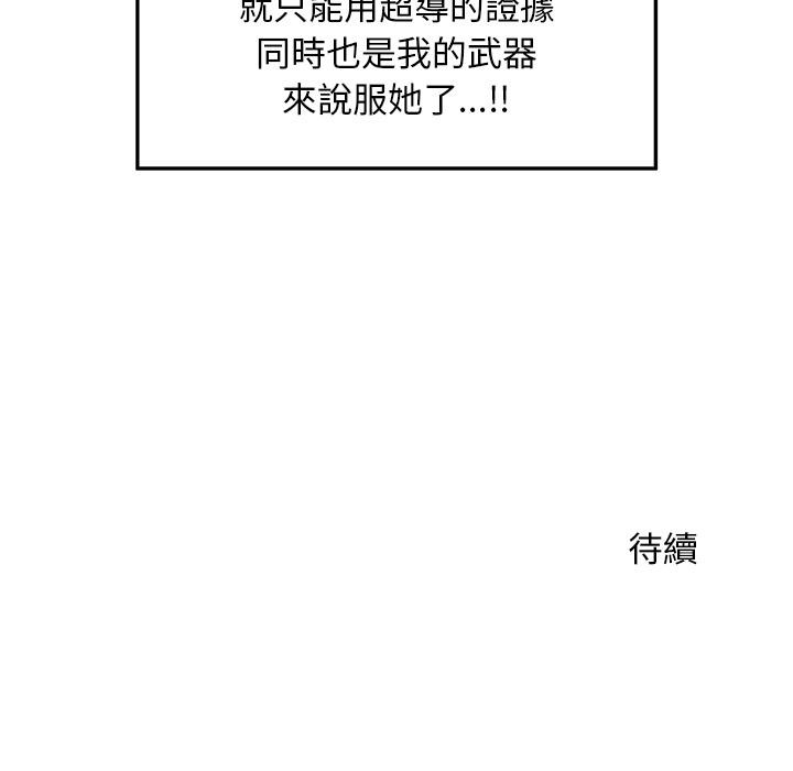 超导体觉醒第31話