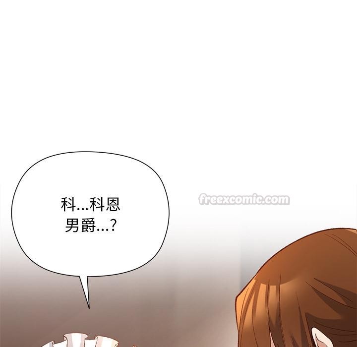 小姐由我来守护第13話