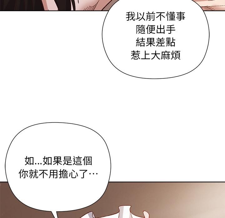 小姐由我來守護第13話