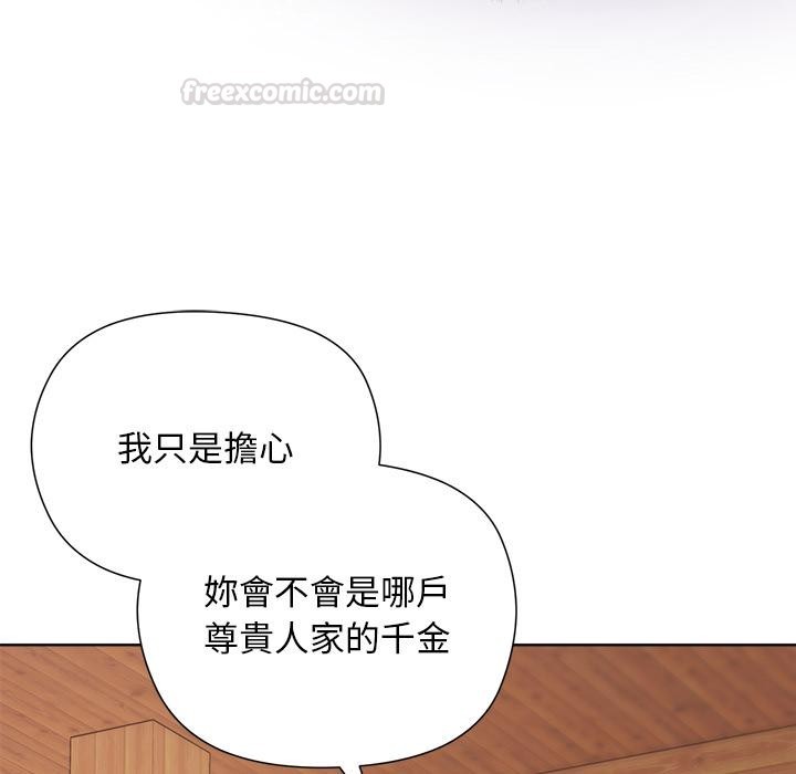 小姐由我來守護第13話