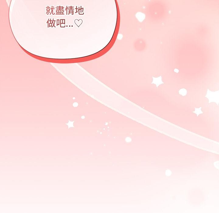 小姐由我来守护第13話