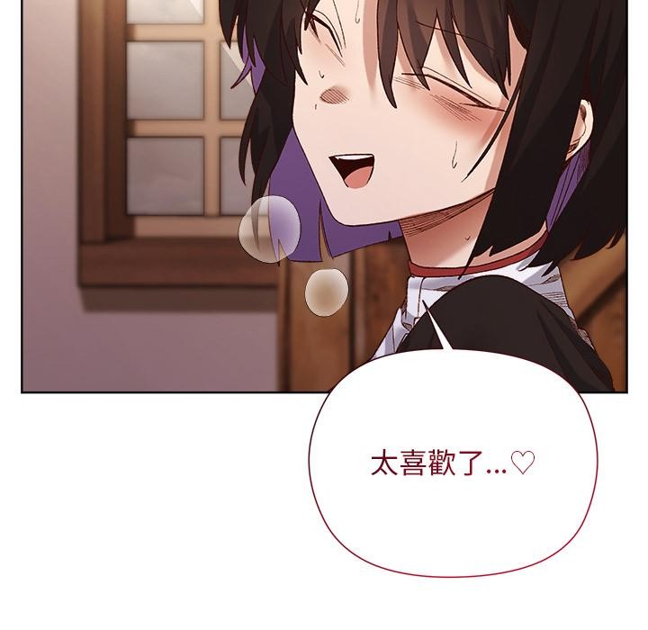 小姐由我來守護第13話