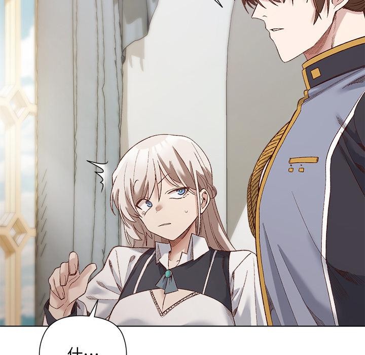 小姐由我来守护第13話