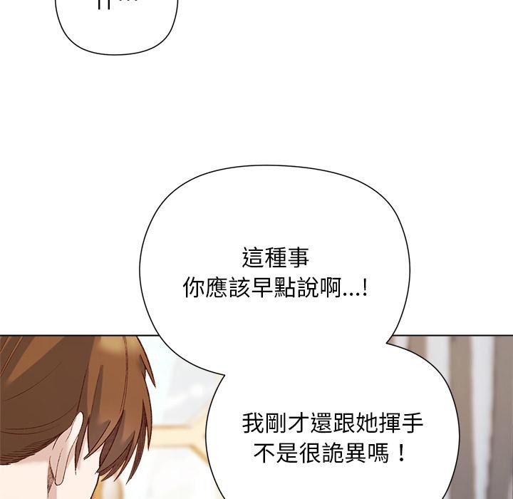 小姐由我來守護第13話