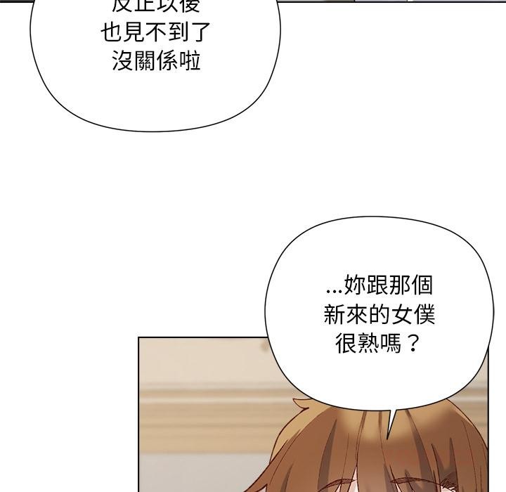 小姐由我来守护第13話