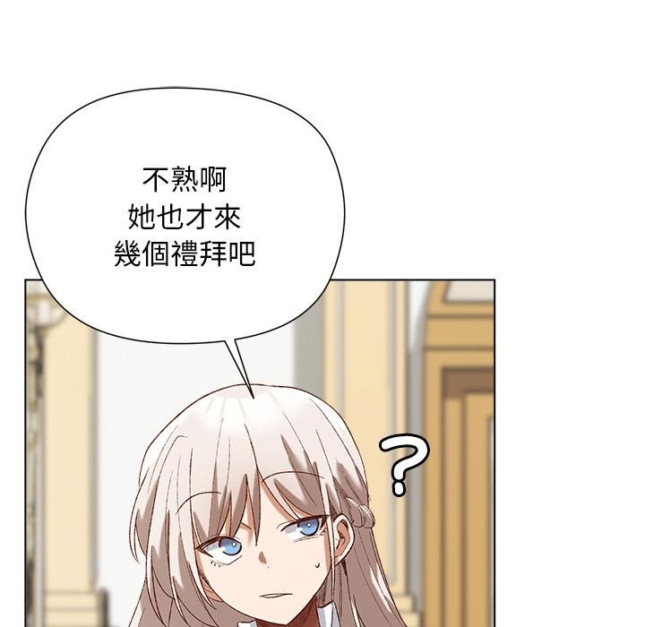 小姐由我来守护第13話