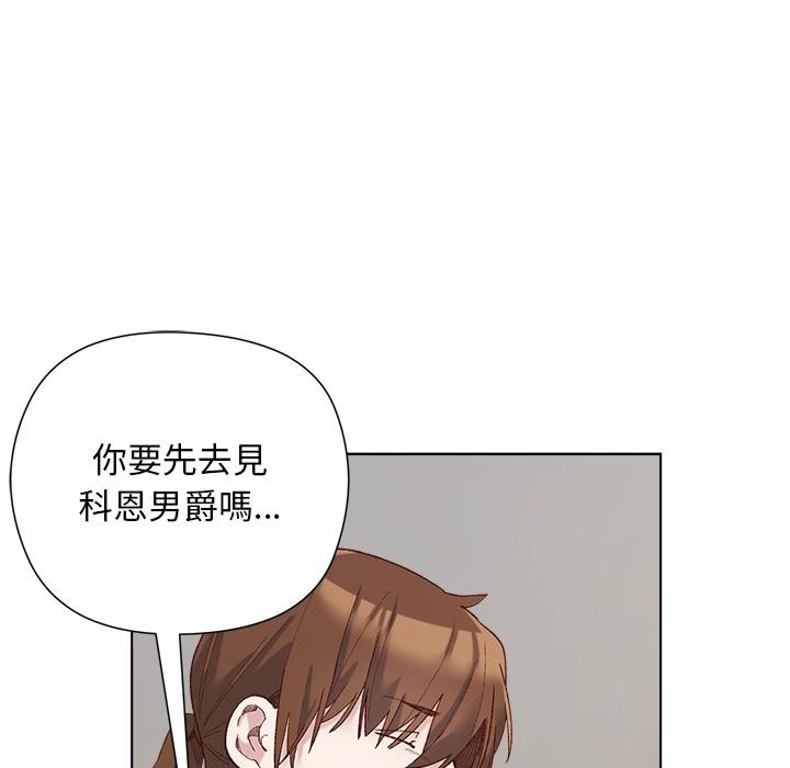 小姐由我来守护第13話