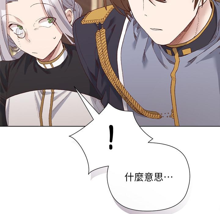 小姐由我来守护第13話