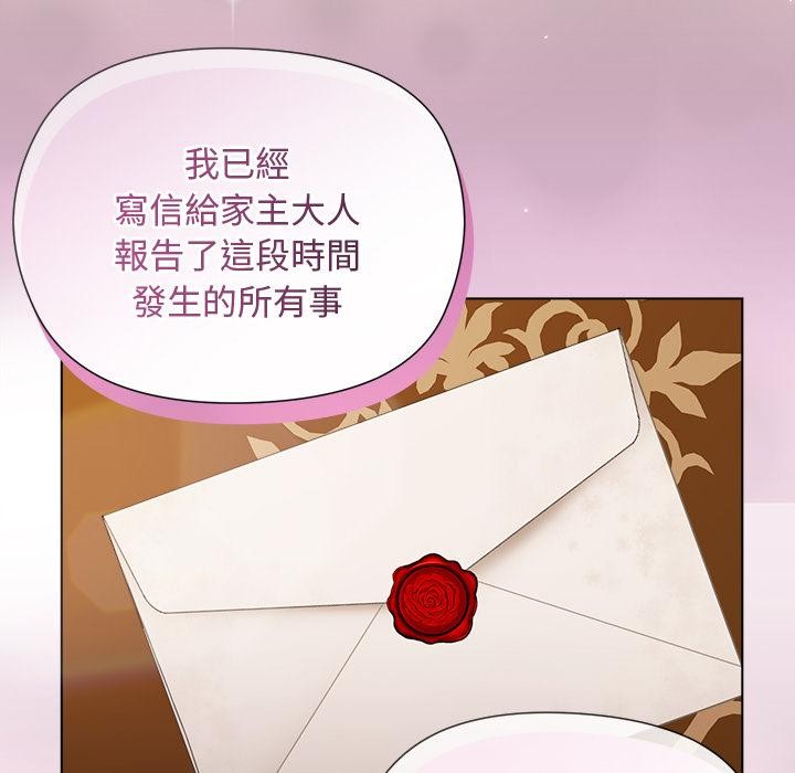 小姐由我来守护第13話