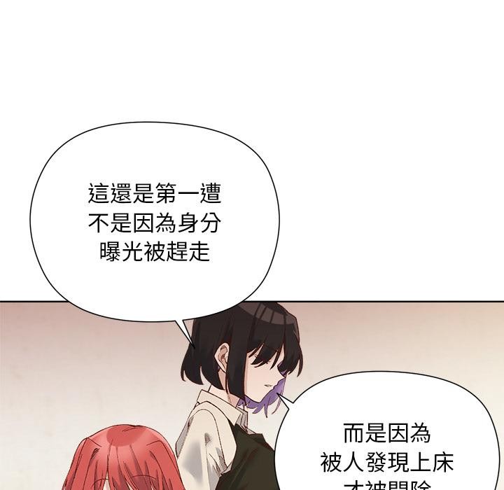 小姐由我来守护第13話