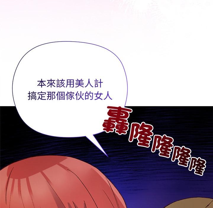 小姐由我来守护第13話