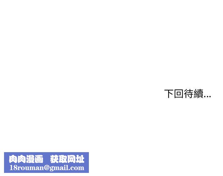 小姐由我來守護第13話