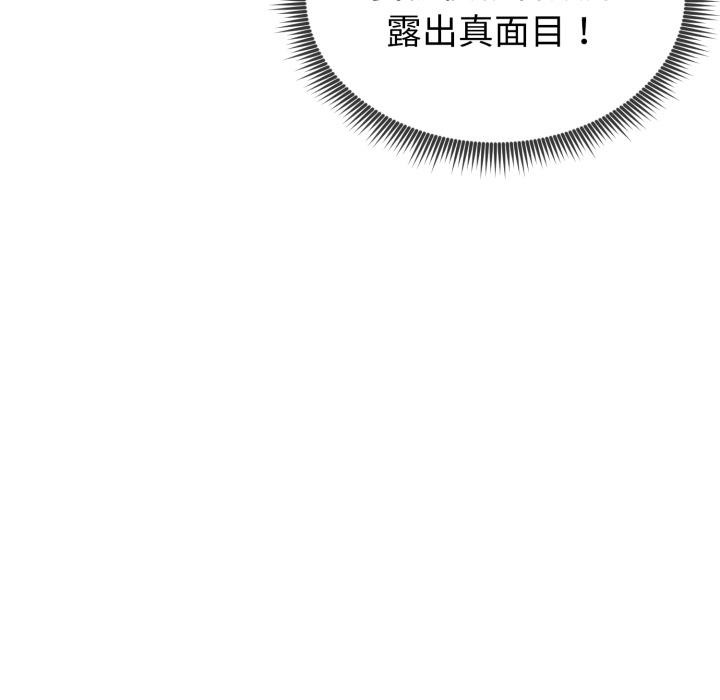 启动復仇系统第14話