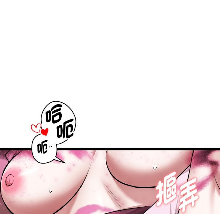 啟動復仇系統第14話