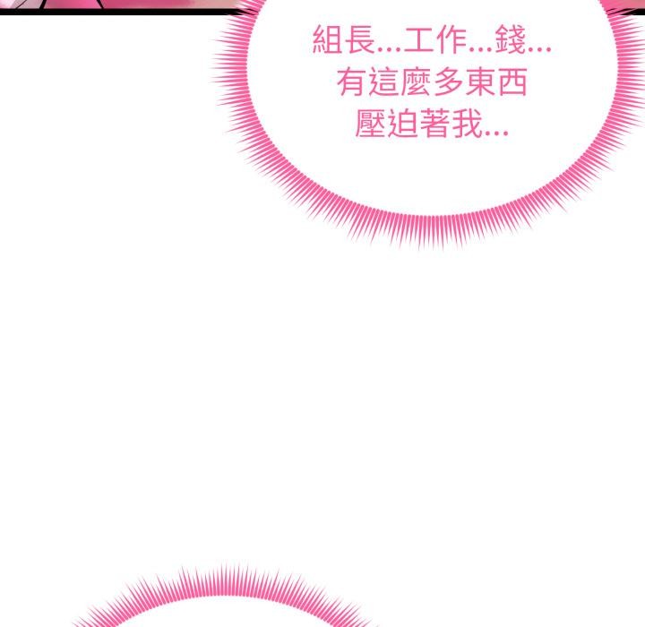 啟動復仇系統第14話